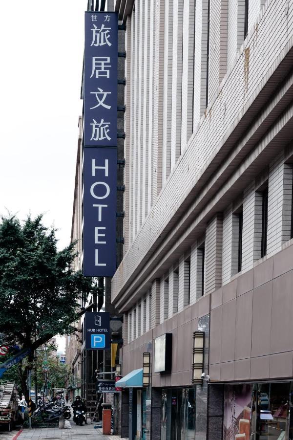 臺北 旅居文旅 - 台北松山机场馆酒店 外观 照片