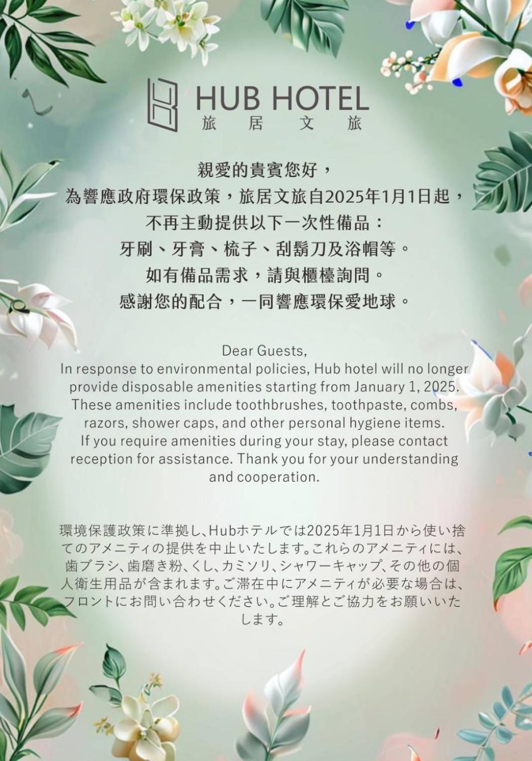 臺北 旅居文旅 - 台北松山机场馆酒店 外观 照片